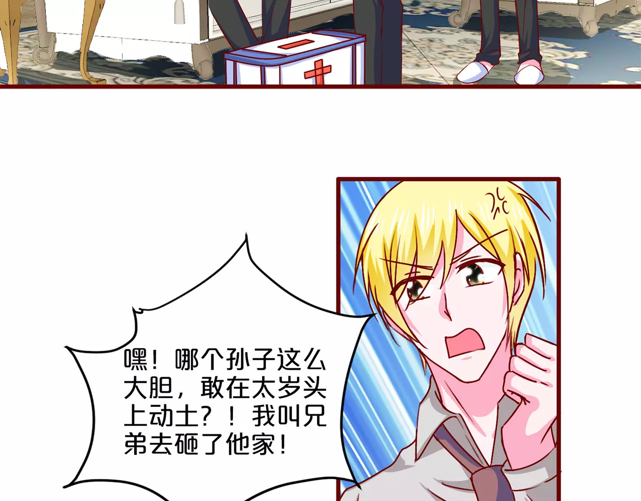 第85话  我好想你 第 30 页