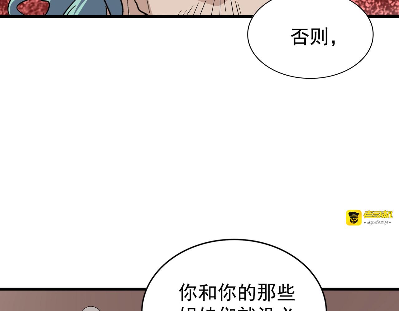 第129话 鹬蚌相争 第 85 页