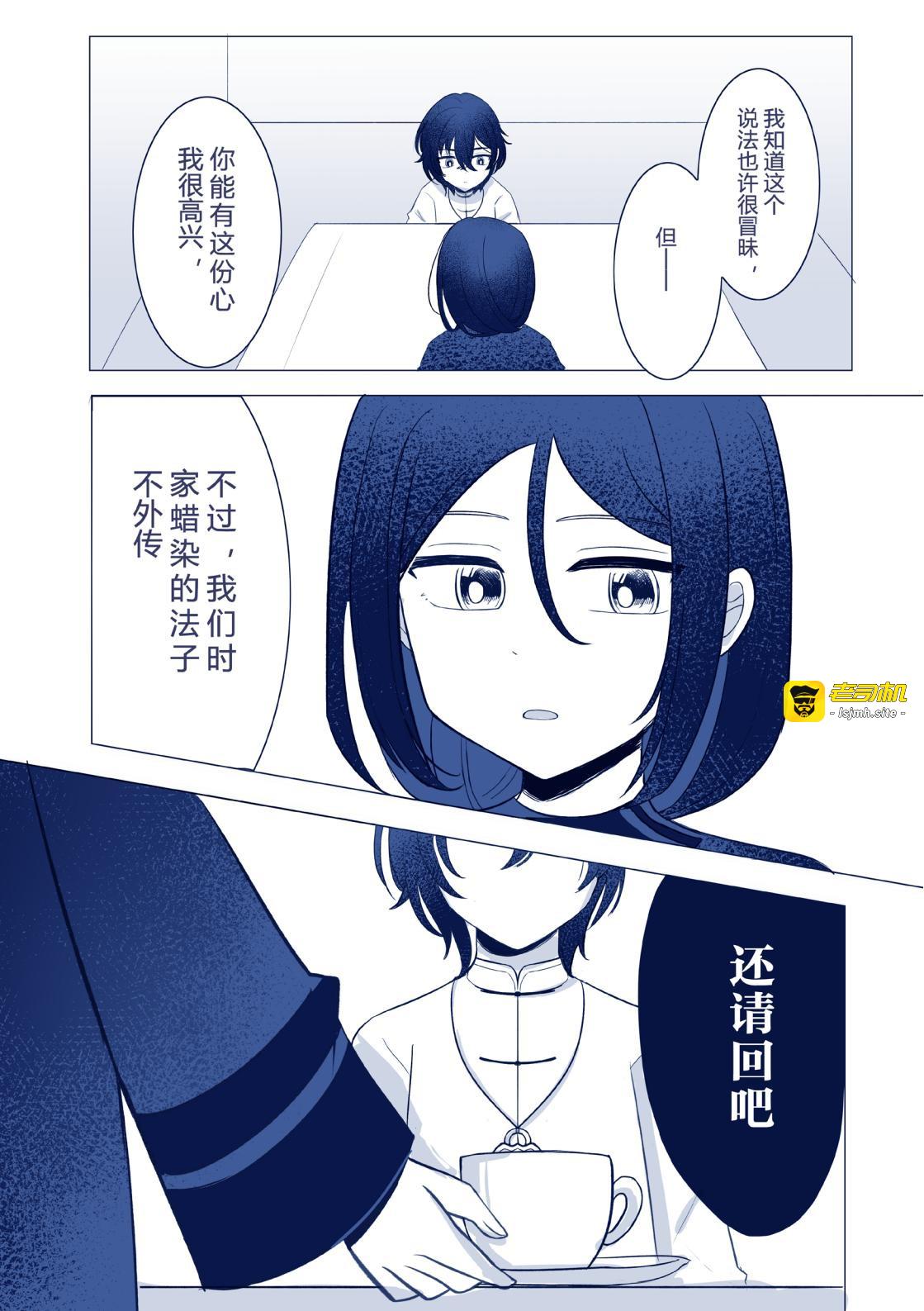 零碧青鸾 第 13 页