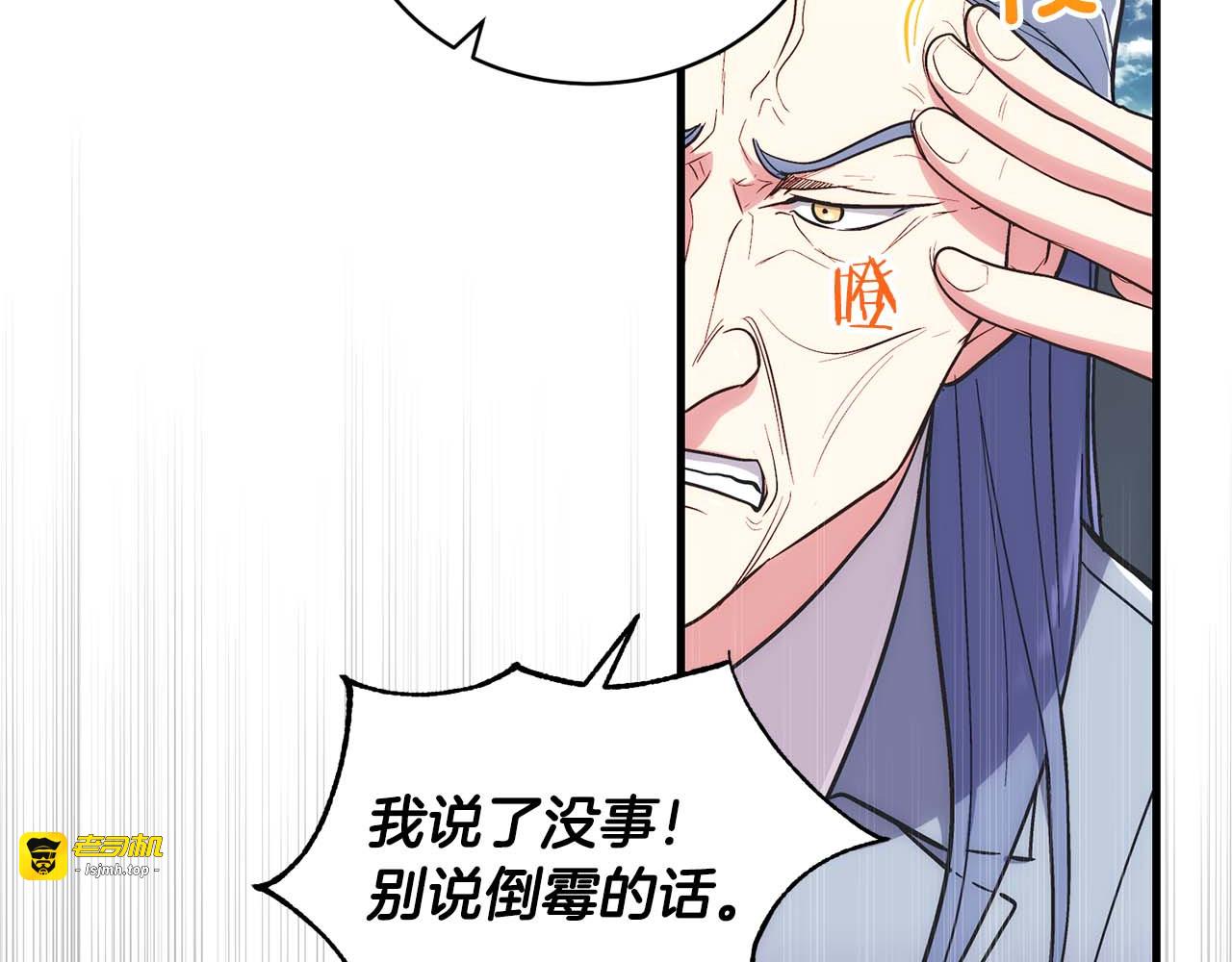 第118话 第 61 页