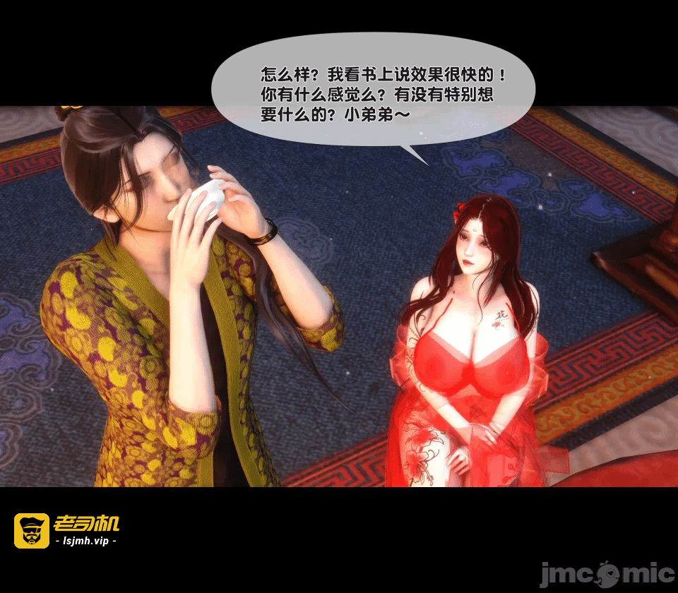 第一话 第 69 页