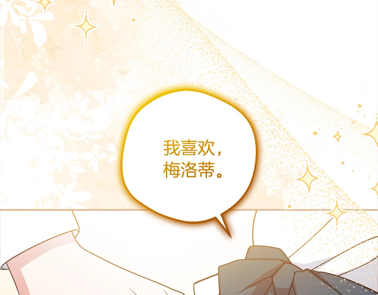 第55话 我最近真的非~常幸福！ 第 14 页