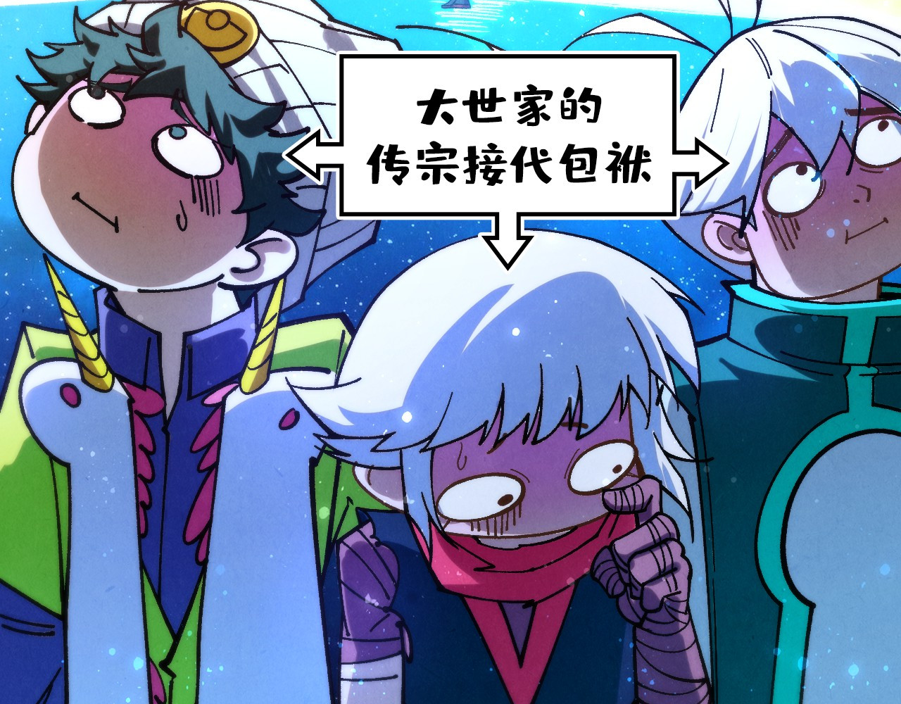 第434话 潜入无定河 第 54 页