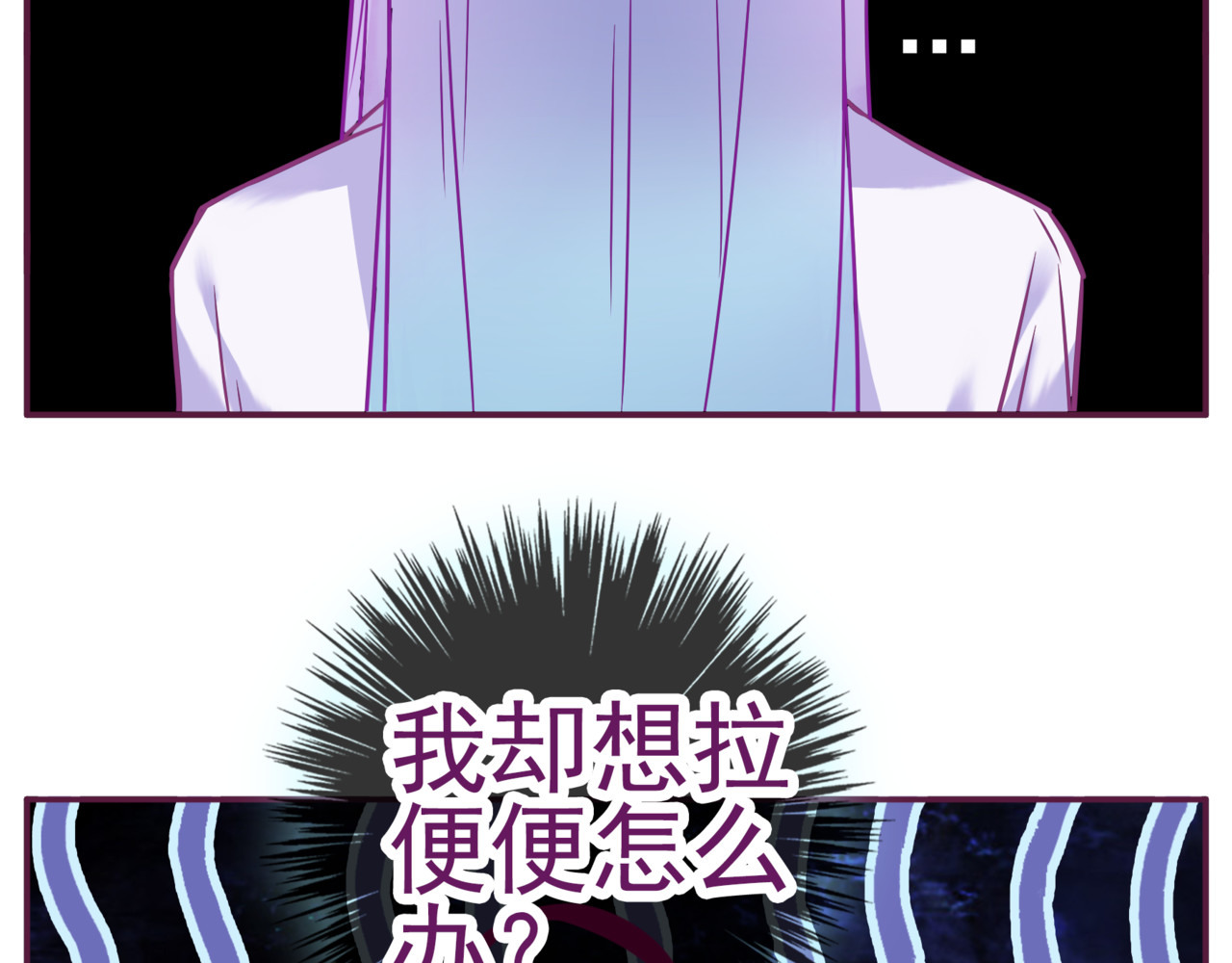 第二季 第9话 大魔王发威 第 54 页