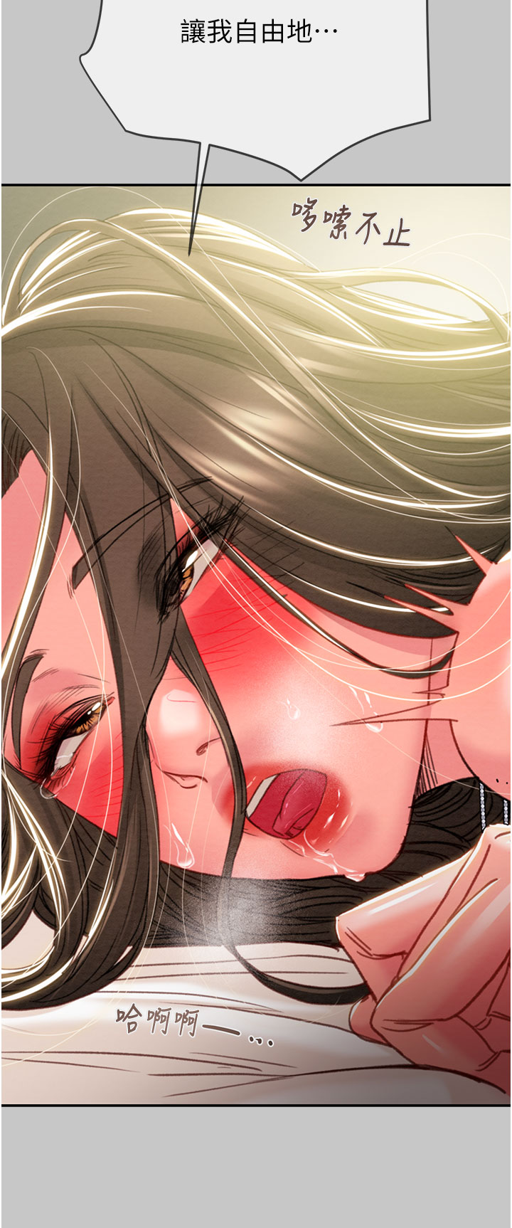 第89话 第 25 页