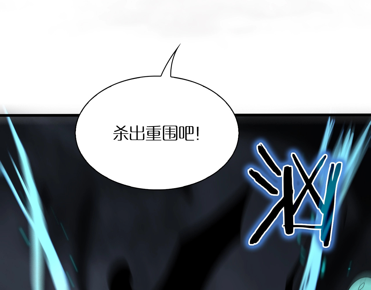 第16话 突围 第 108 页