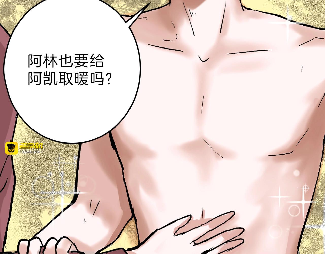 第51话 失踪案 第 121 页