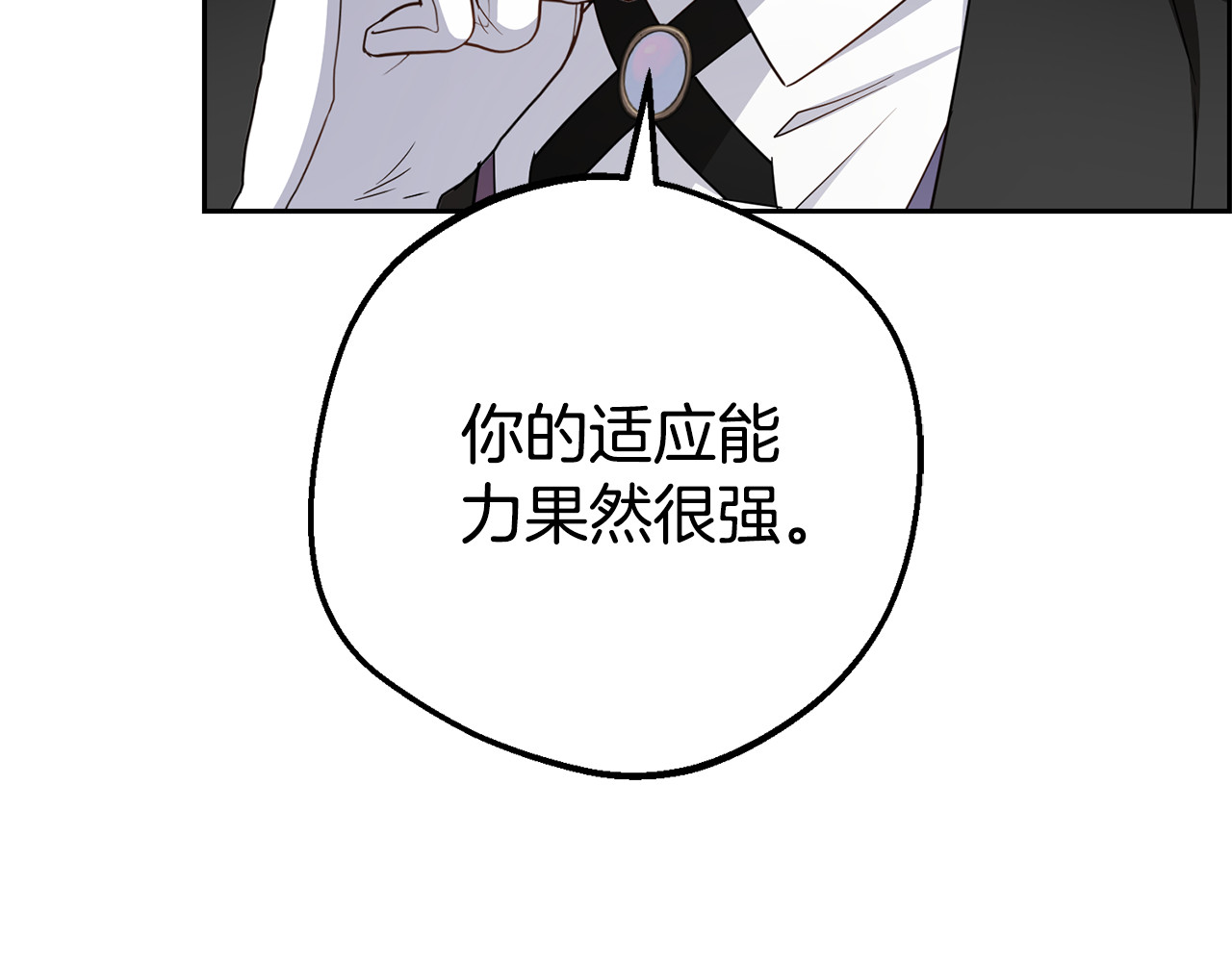 第78话 贴身照顾 第 24 页