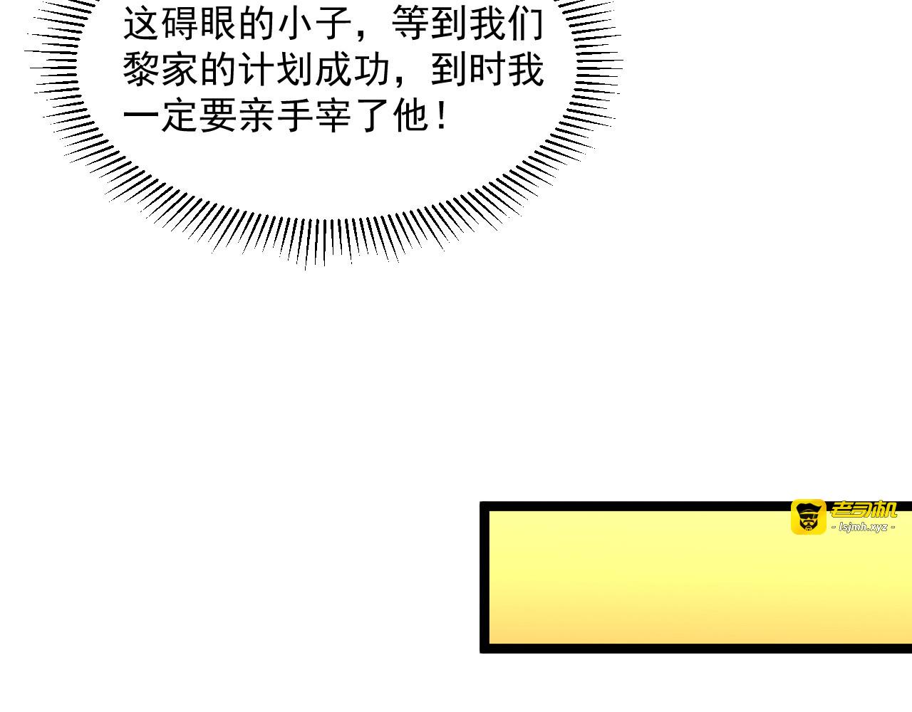 第049话 大出血的左凡 第 71 页
