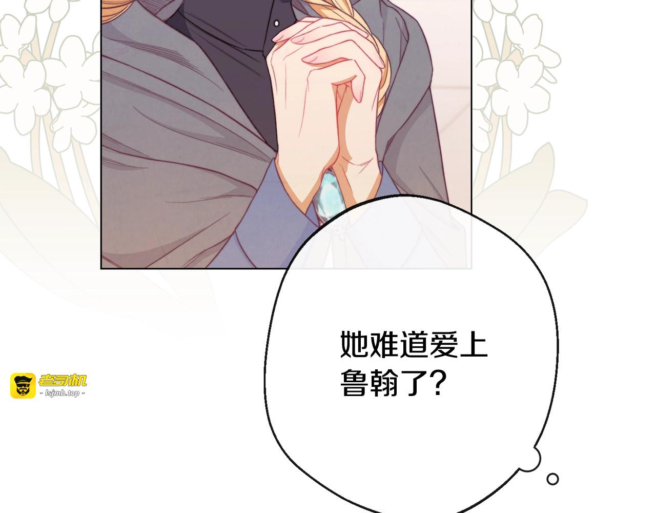 第82话 沦陷 第 183 页