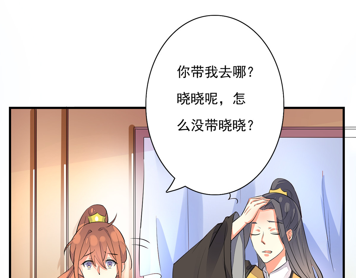第19话 第 8 页