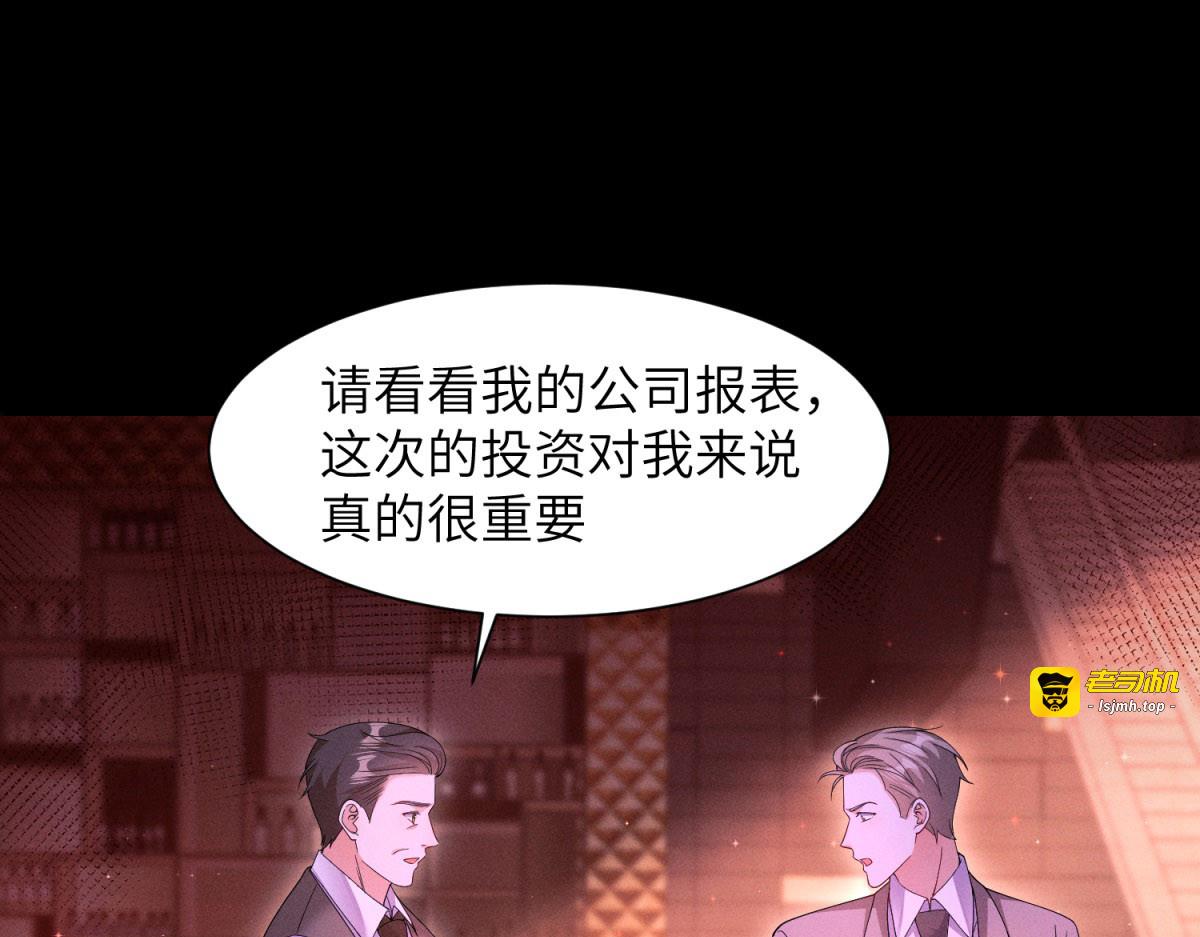 第18话 烟花下的誓言 第 73 页