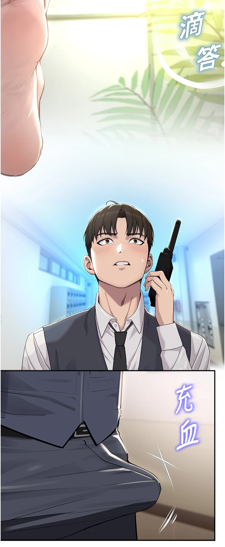 第8话 - 你能找到裸体的我吗?♥ 第 38 页