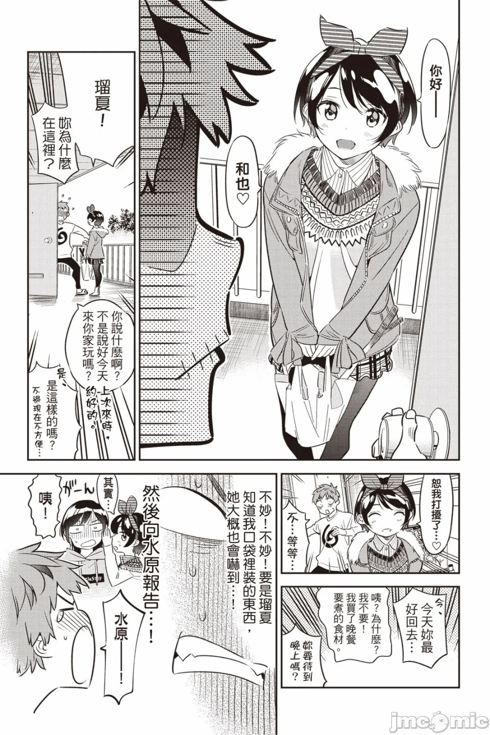 第11话 第 138 页