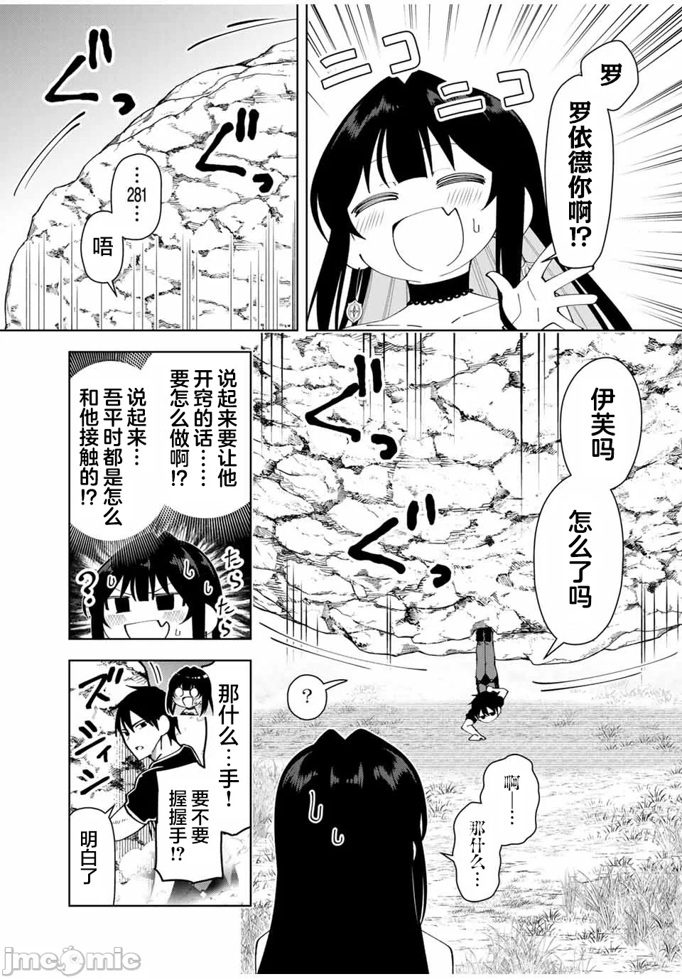 被称为勇者后，无双男建立了家庭 [攸望汉化组] [むすあき/さなだケイスイ/空埜一树] 勇者と唿ばれた后に ―そして无双男は家族を创る― 第17话 - 5