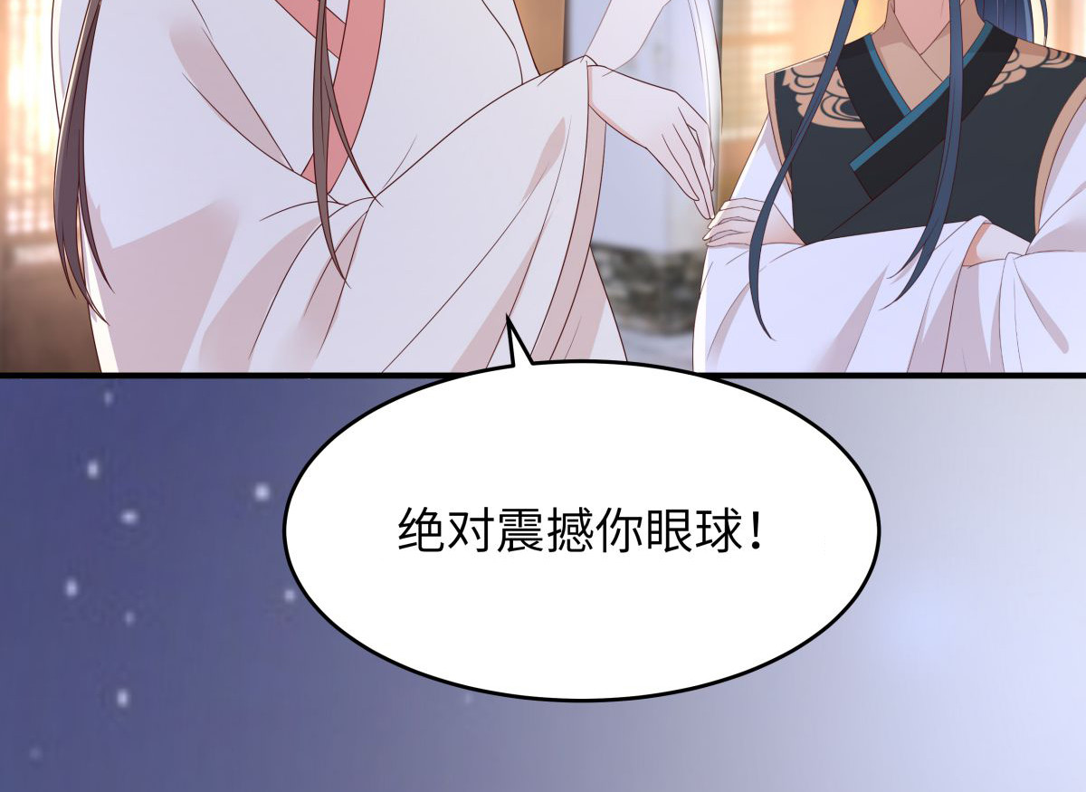第85话 没想到你好纯情 第 38 页