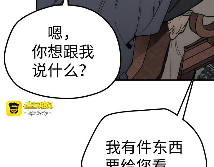 第146话 第 169 页