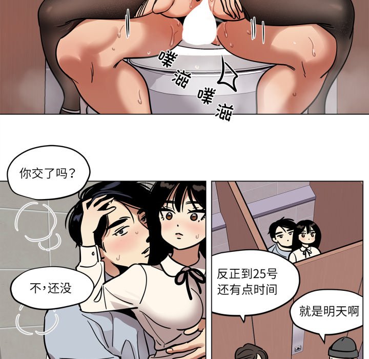 第29话 第 22 页