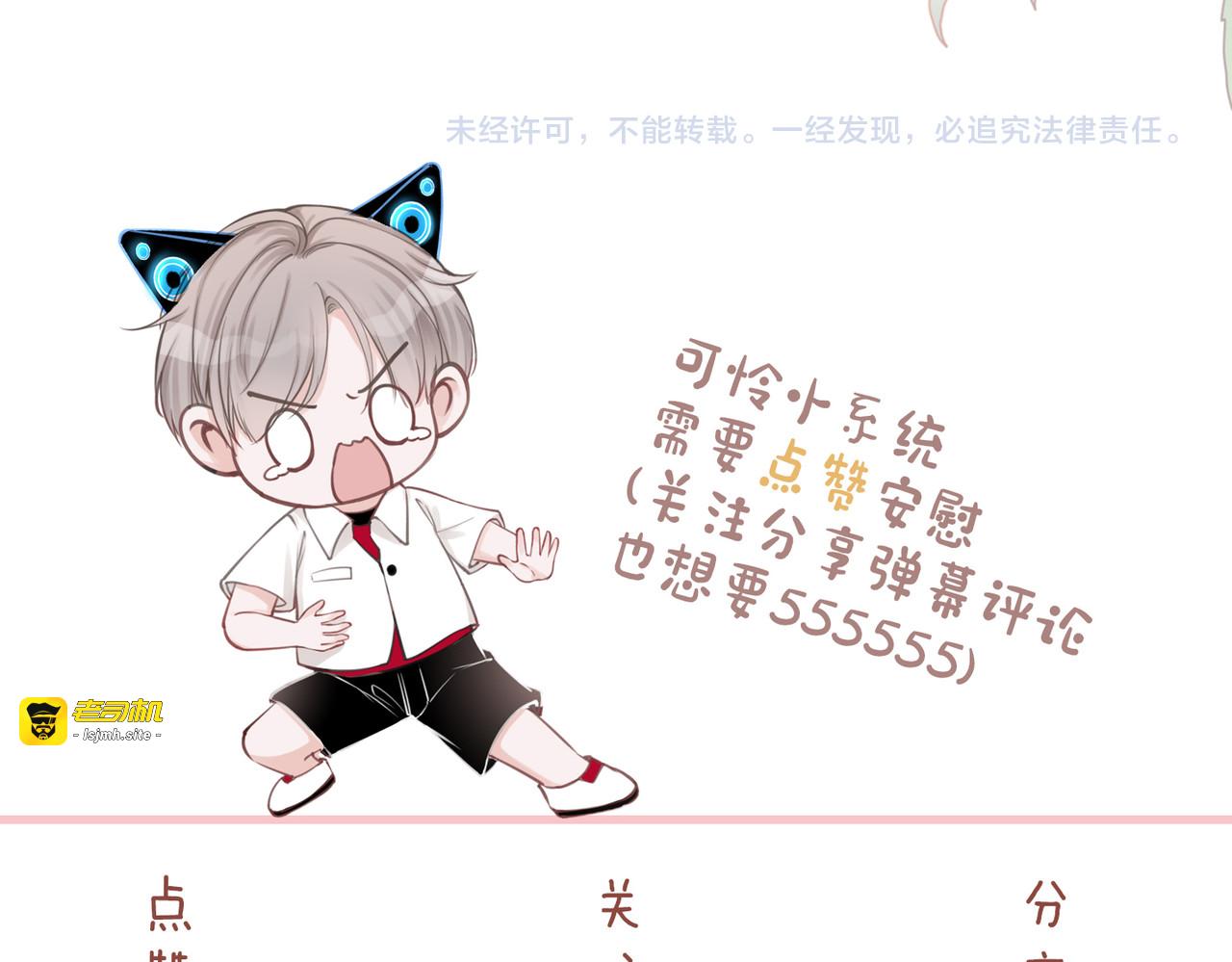 第71话 我们结婚 第 135 页
