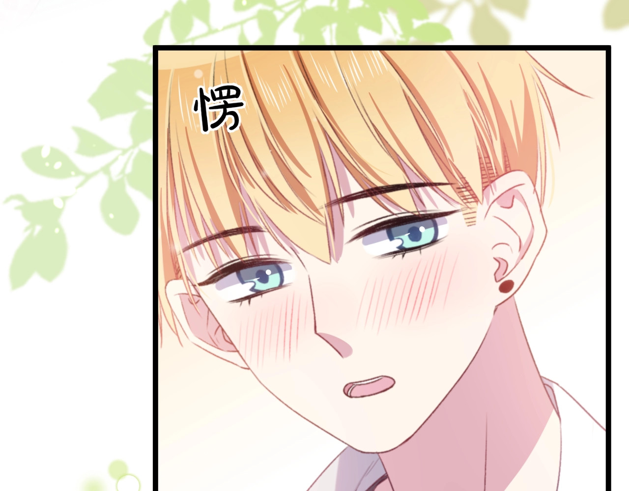 第36话 她变了 第 26 页