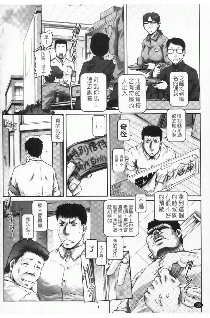 第1话 第 36 页