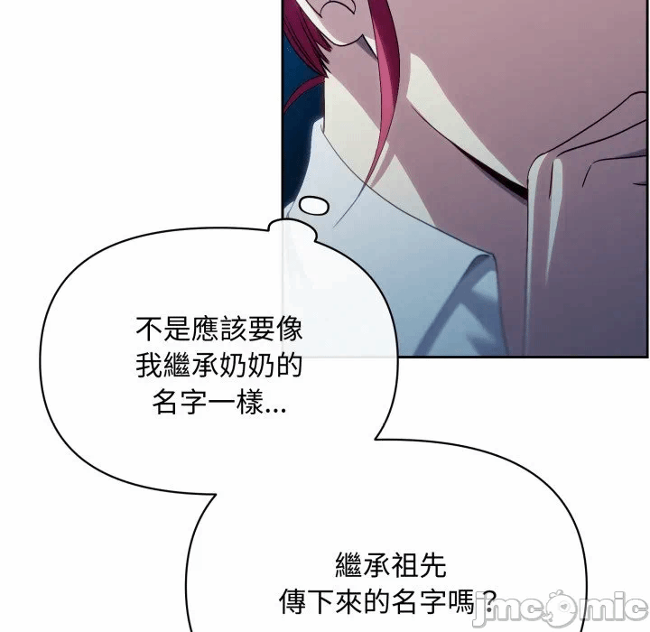 第2话 第 110 页