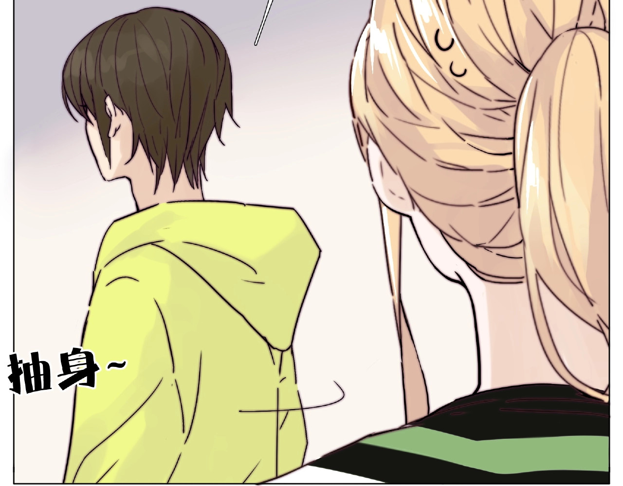 第108话 高级温柔 第 26 页