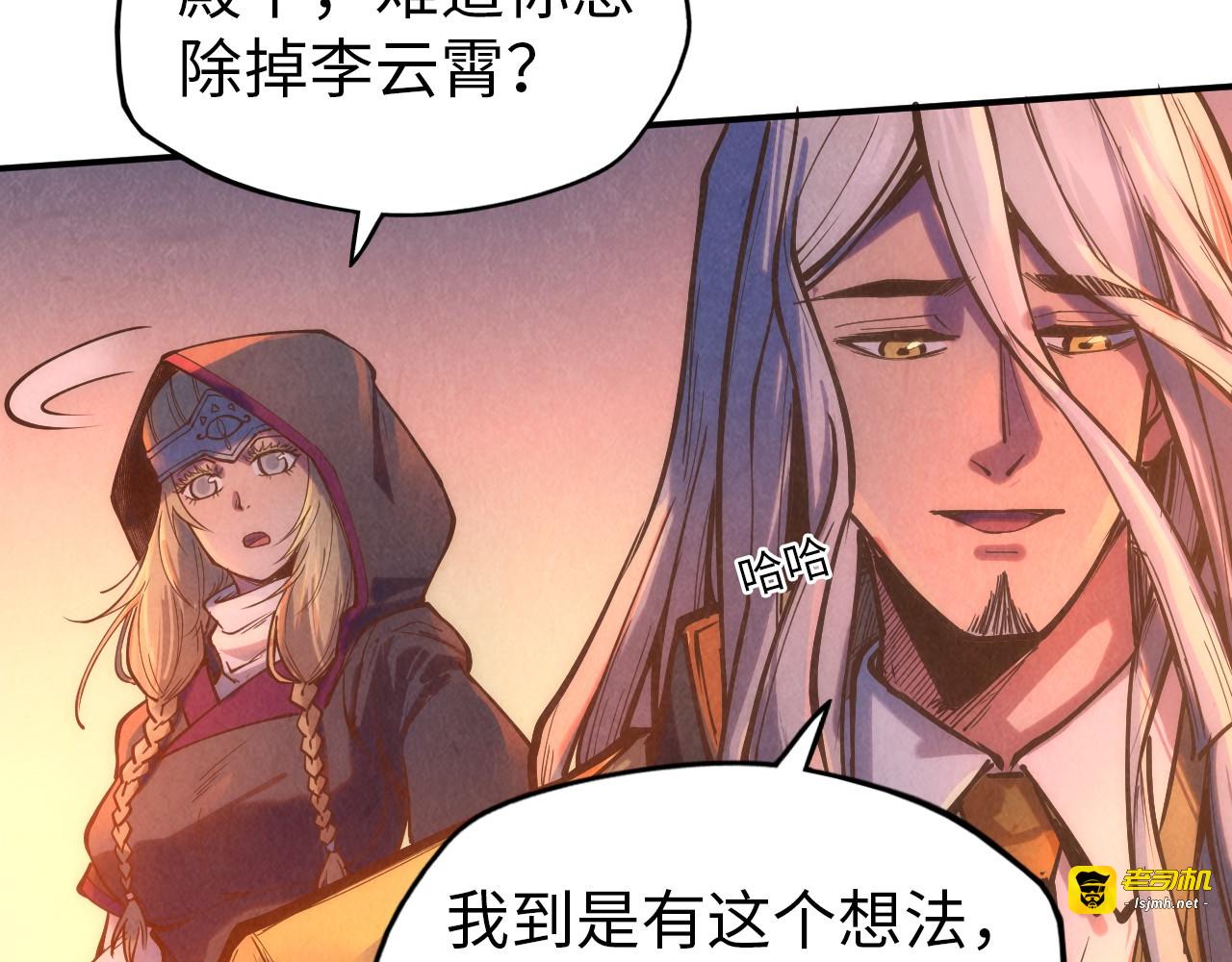 第118话 占卜 第 59 页