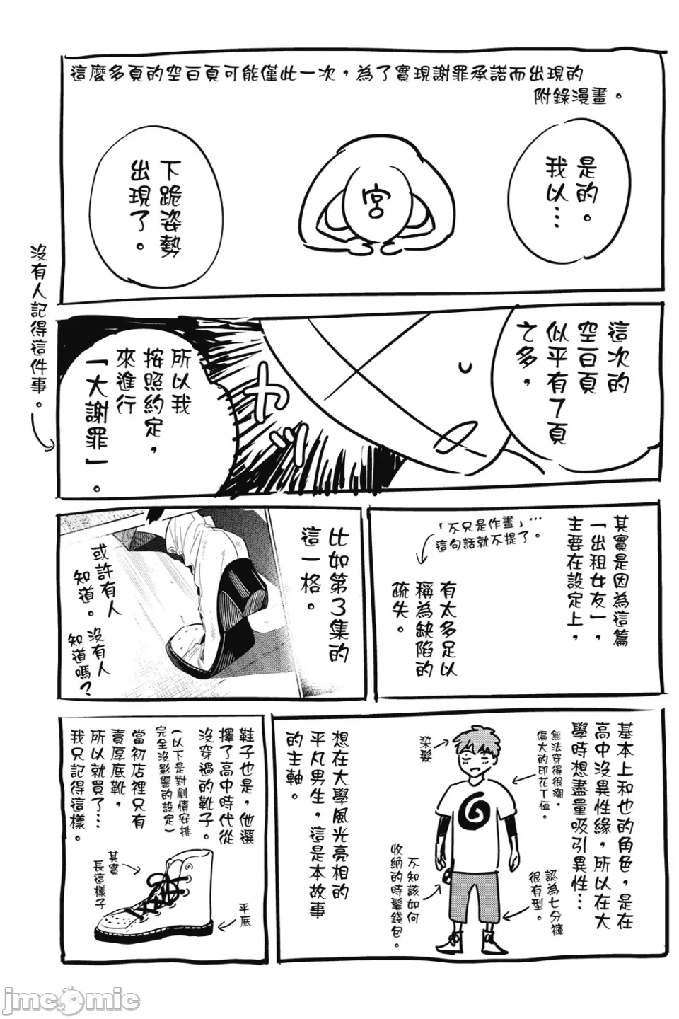 第22话 第 166 页