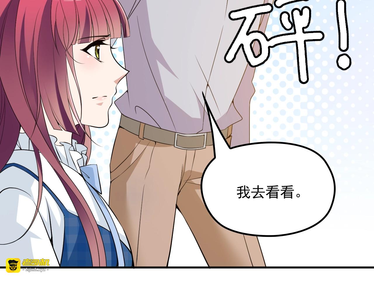 第42话 他会永远保护我 第 55 页