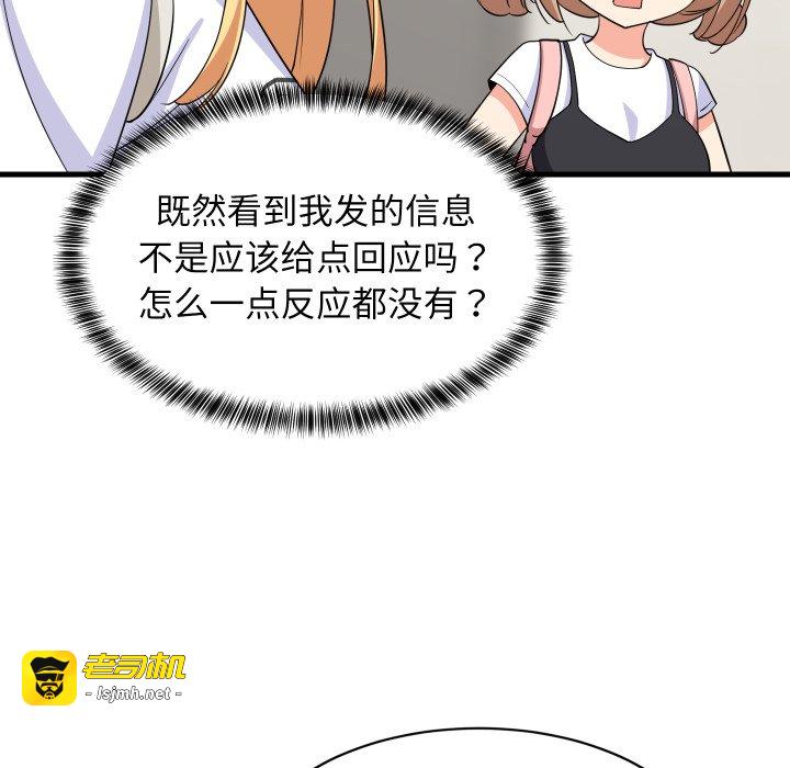 第46话 第 11 页