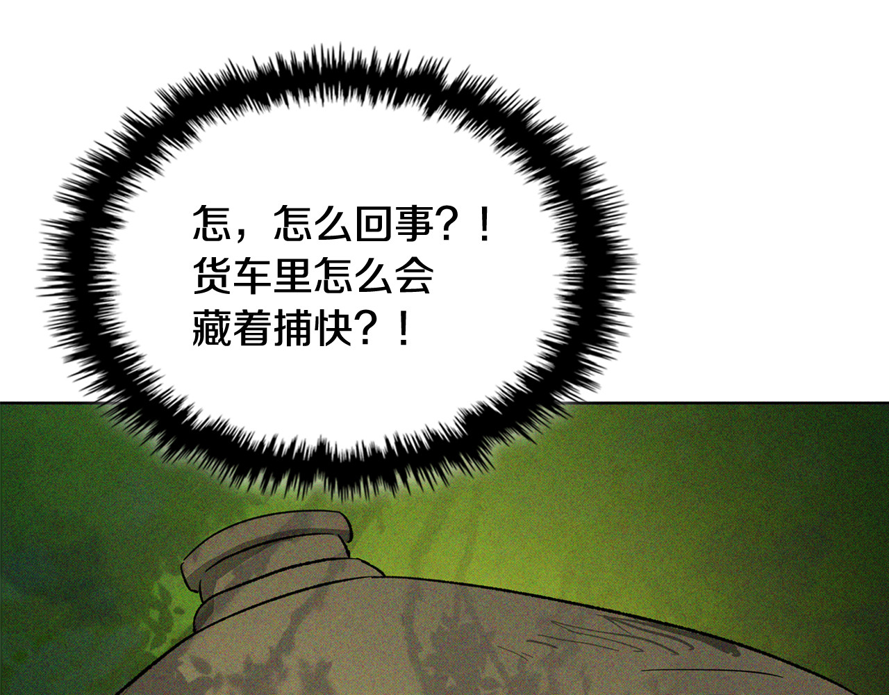 第117话 被人算计了 第 104 页