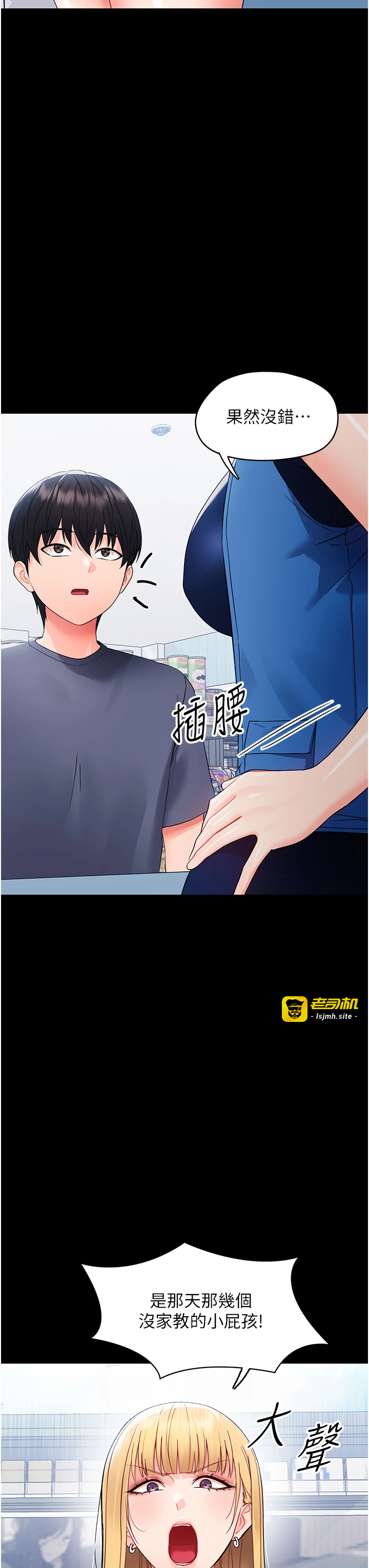 第11话 - 以后专门教我打炮 第 29 页