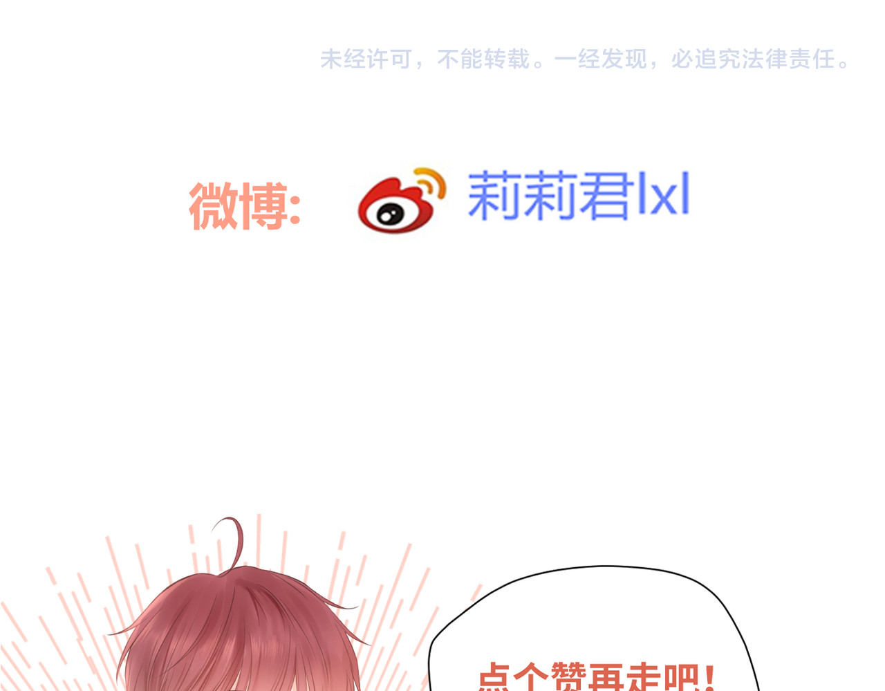 第35话 凭什么不管 第 106 页