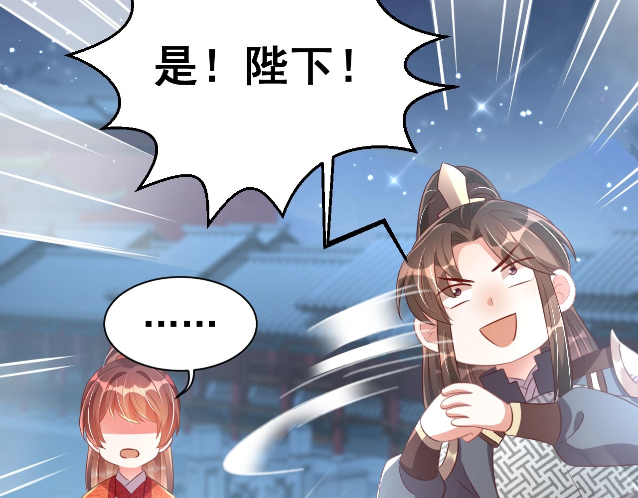 第28话 浴池里的不速之客 第 34 页