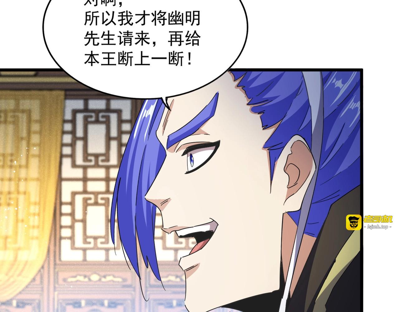 第446话 诱饵 第 97 页