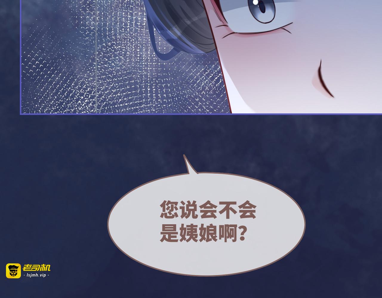 第65话 奇葩家人的小算盘 第 25 页