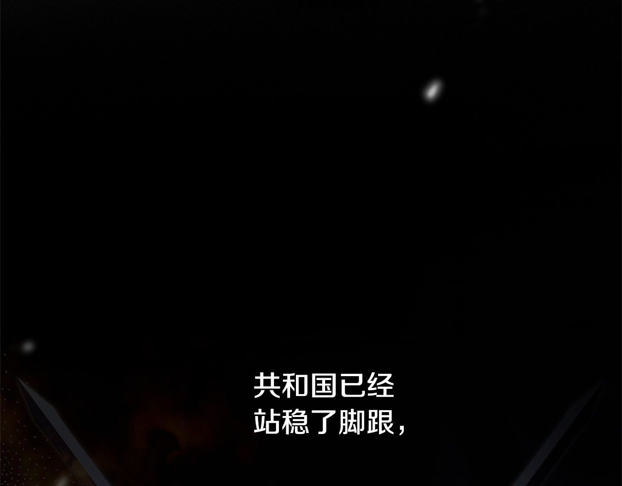 第1话 第四次葬礼 第 160 页