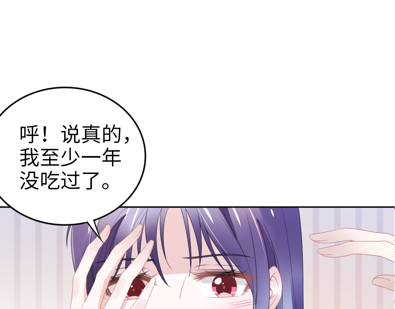 第223话 甜蜜和危机！ 第 46 页