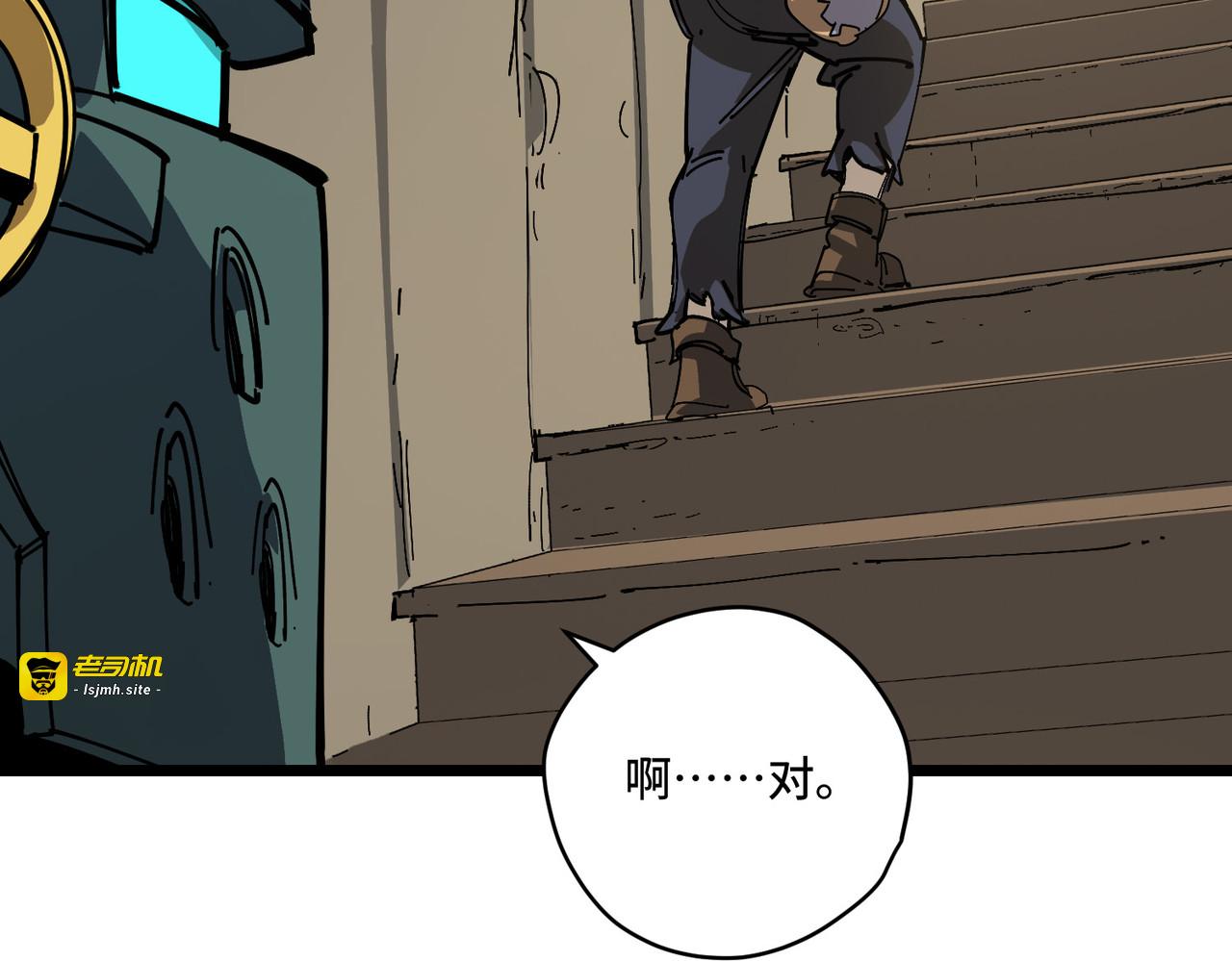 营救 第 21 页