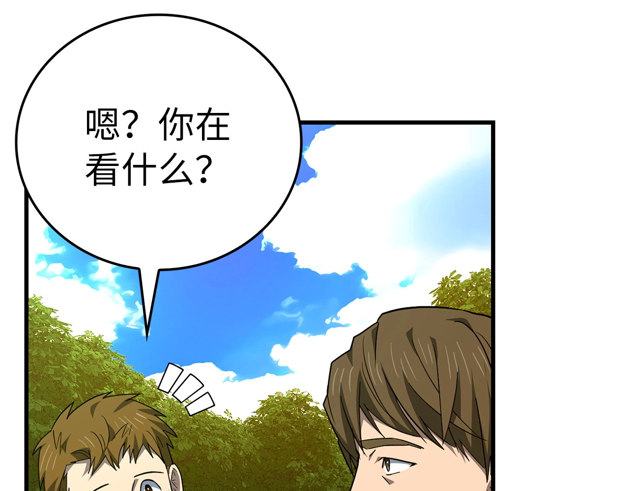 第44话 圣子出征 第 14 页