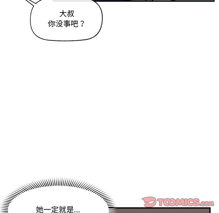 第17话 第 84 页