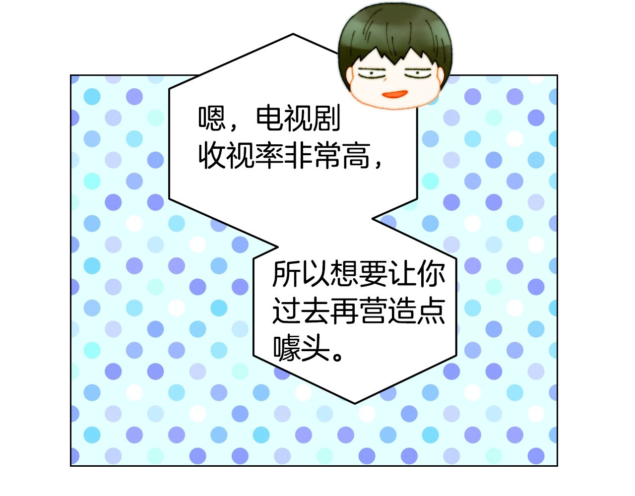 番外27 武打替身 第 94 页
