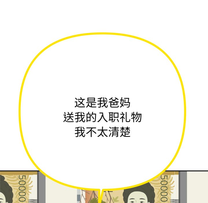 第13话 第 148 页