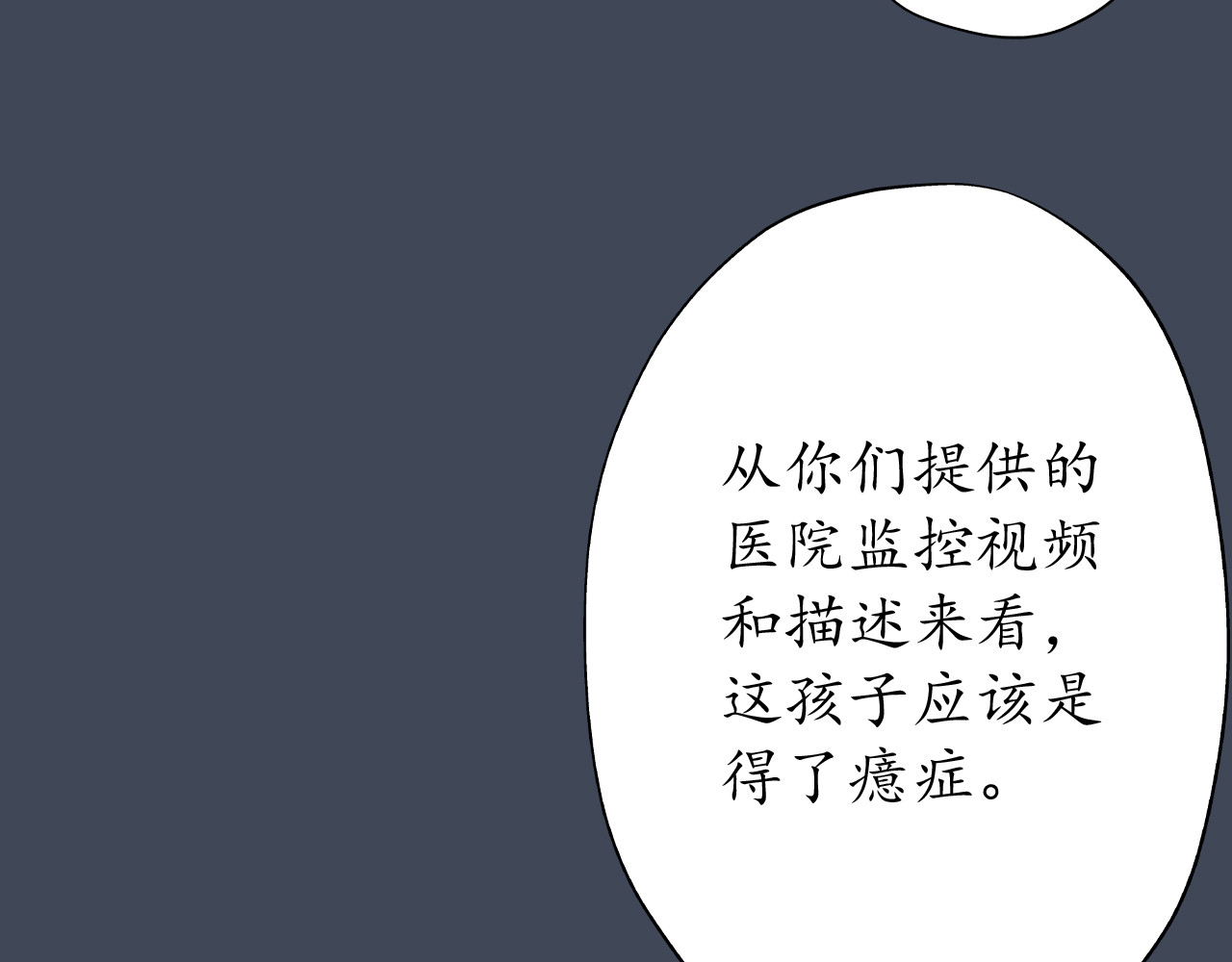 第六话 第 44 页