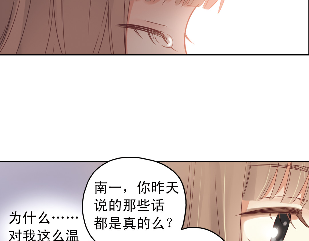 第27话（下）寻找 第 70 页