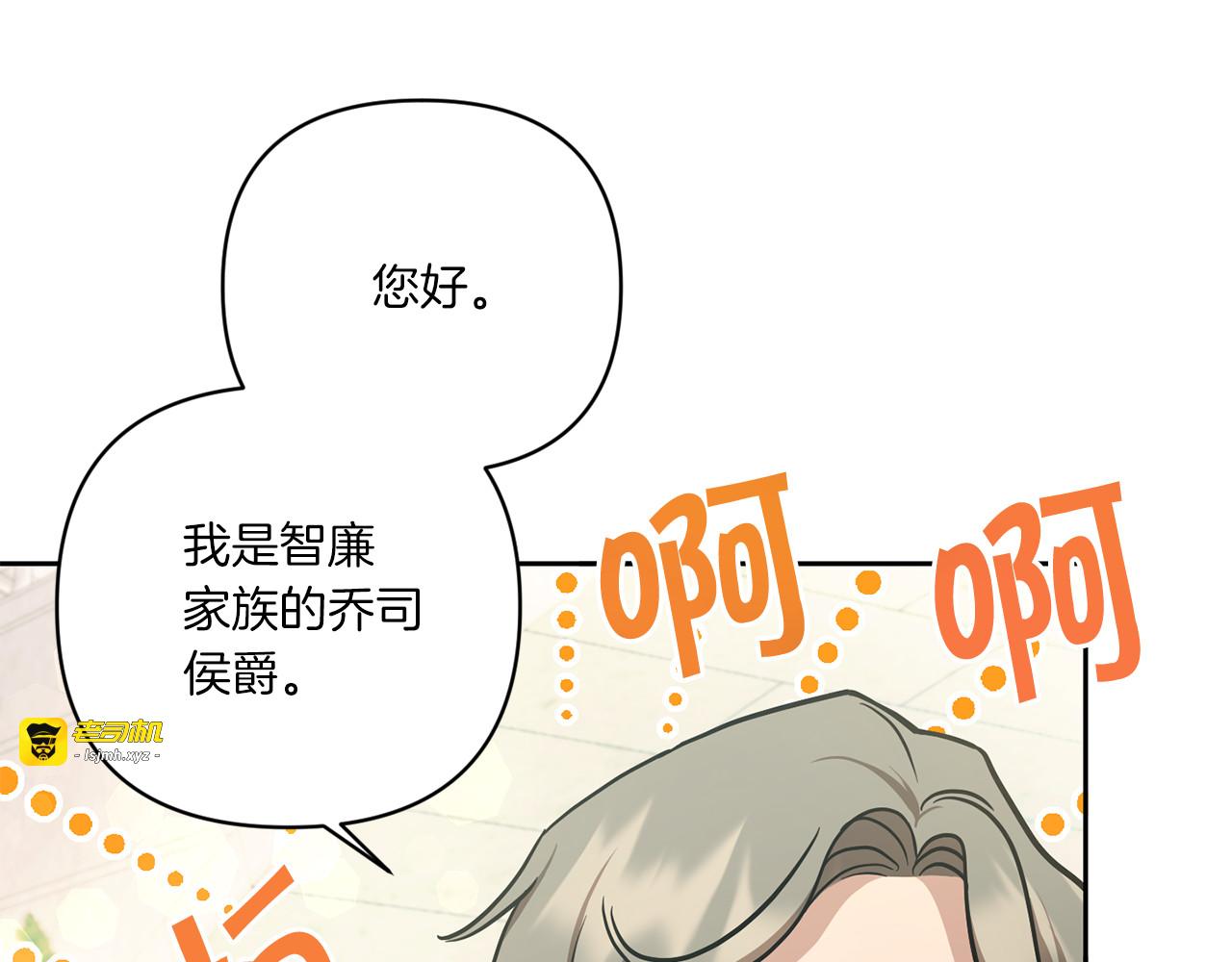 第59话 被假冒了 第 9 页