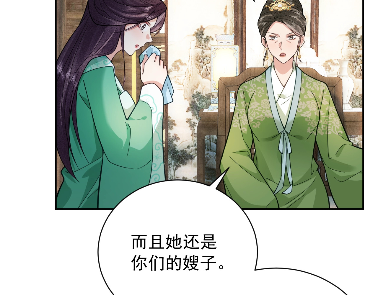 第12话  机会要来了 第 90 页