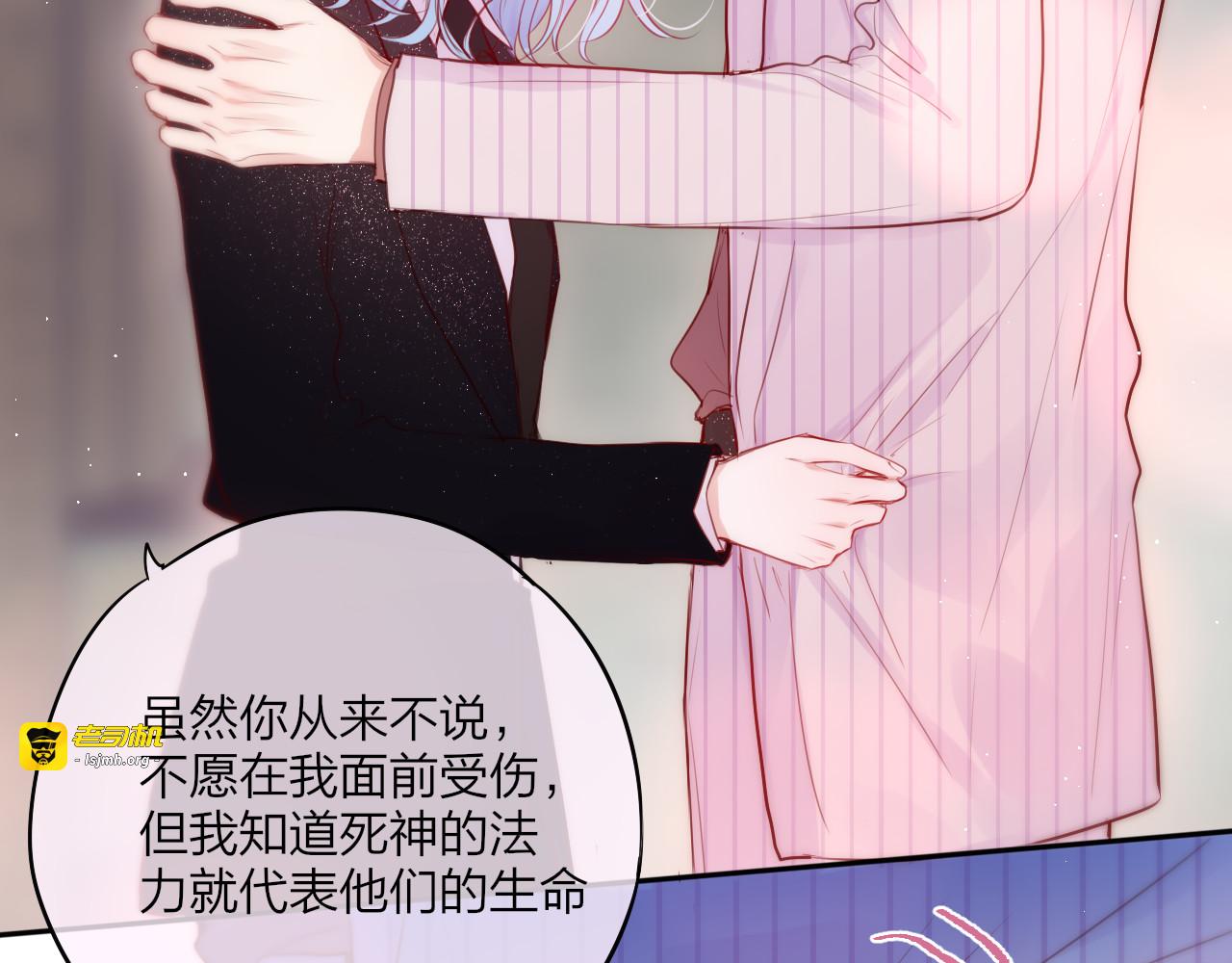 第86话 重新爱上你 第 65 页