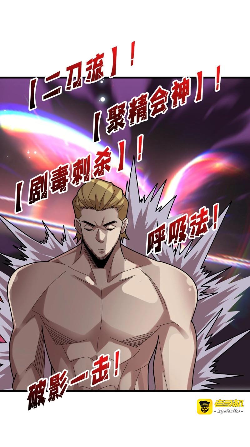 第196话 第196话 你国，被我包围了！ 第 11 页